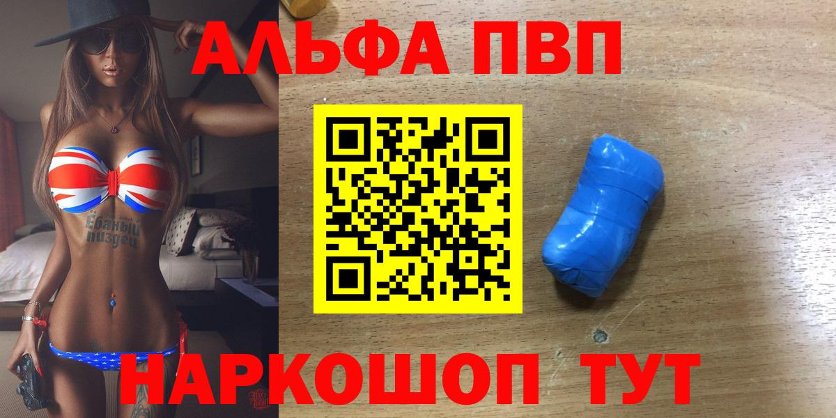 A-PVP кристаллы Симферополь