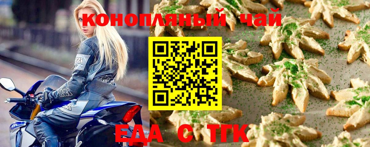 Cannafood конопля  Вход с VPN  Симферополь 