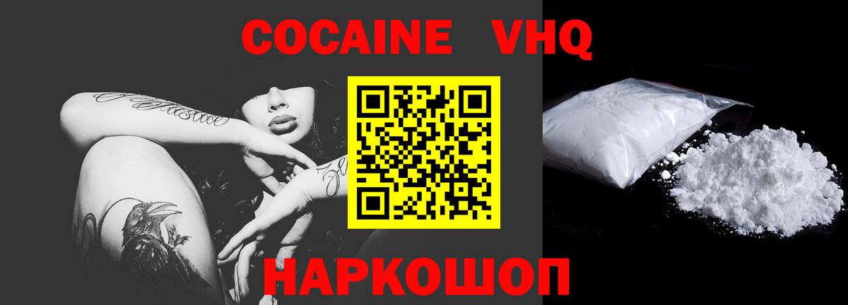 COCAIN  Кокаин Боливия  COCAIN VHQ  купить наркотики цена  Симферополь  Вход с VPN 