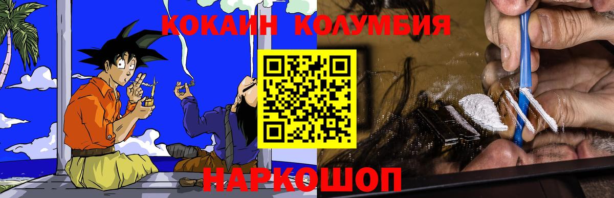 КОКАИН Перу Симферополь
