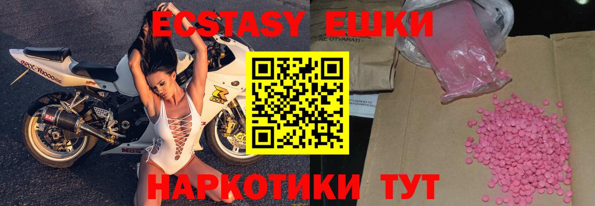 Экстази 280мг  Экстази 280мг  Вход с VPN  omg как войти  Симферополь 