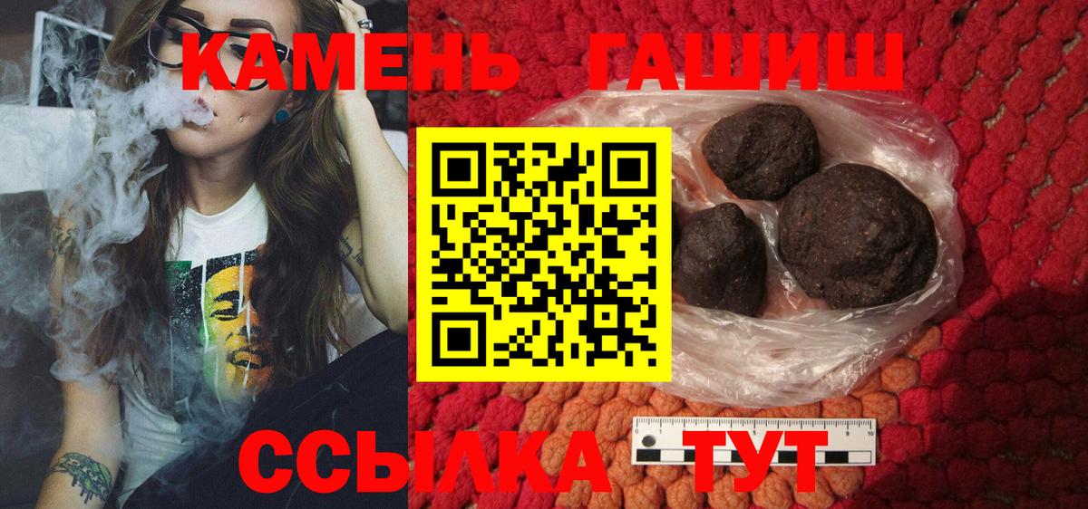 Симферополь  ГАШИШ Premium  Вход с VPN  ГАШ  ГАШИШ убойный 