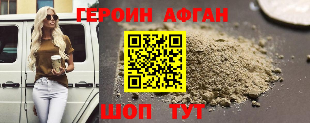 ГЕРОИН VHQ Симферополь