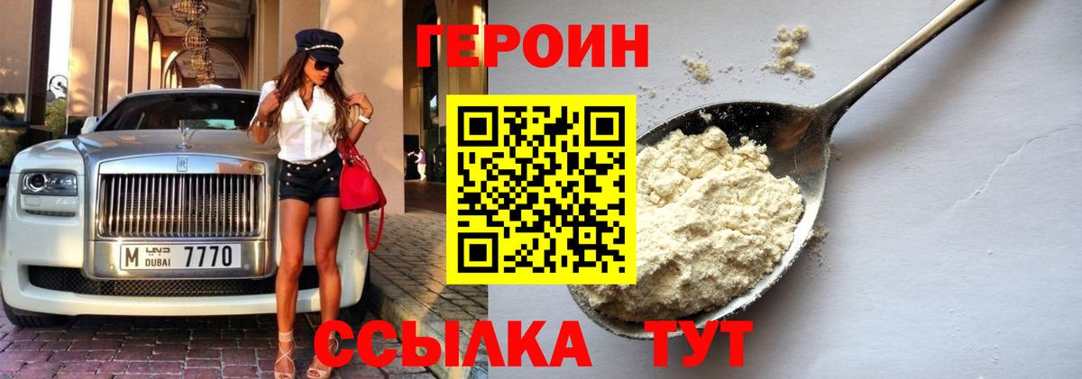 ГЕРОИН Афган  Вход с VPN  ГЕРОИН  Симферополь 
