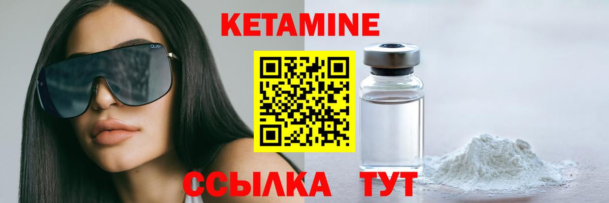 КЕТАМИН VHQ  КЕТАМИН ketamine  Вход с VPN  Симферополь 