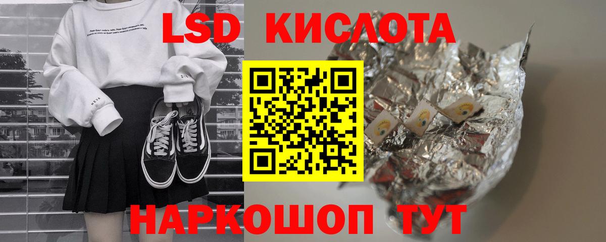 Симферополь  ЛСД экстази ecstasy  Вход с VPN  LSD-25 экстази кислота 