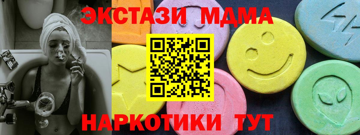 Симферополь  MDMA VHQ  MDMA Molly  Вход с VPN 