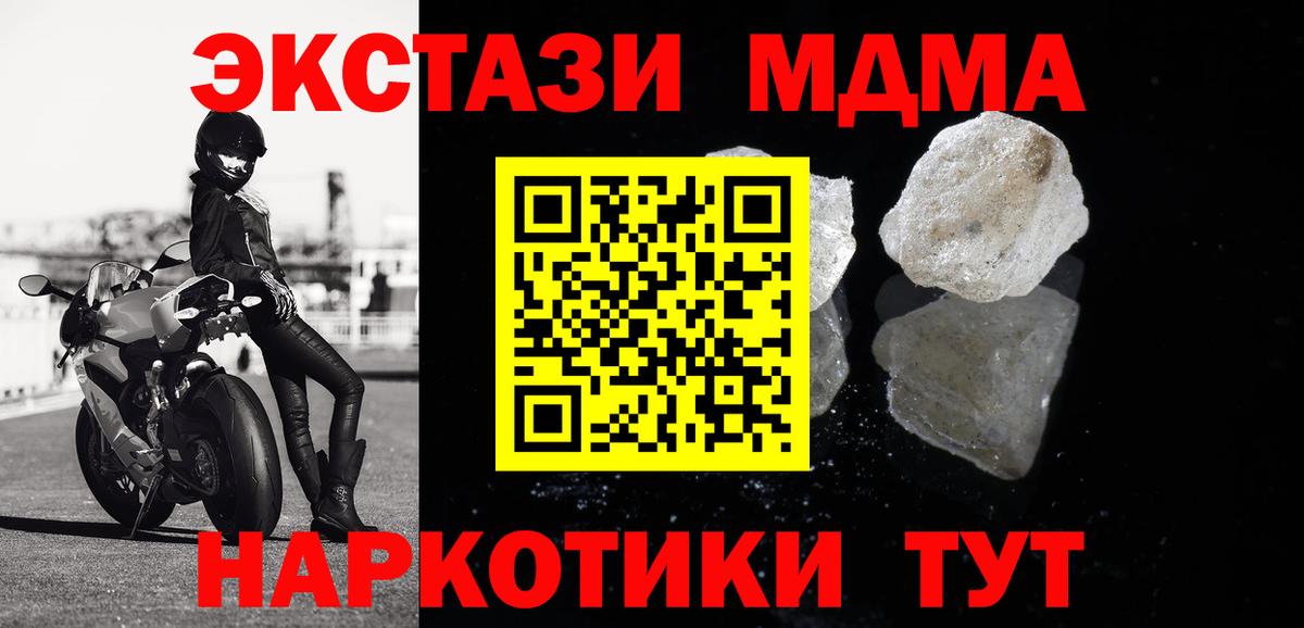 MDMA crystal Симферополь