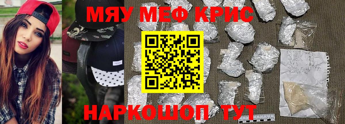 Меф  Симферополь