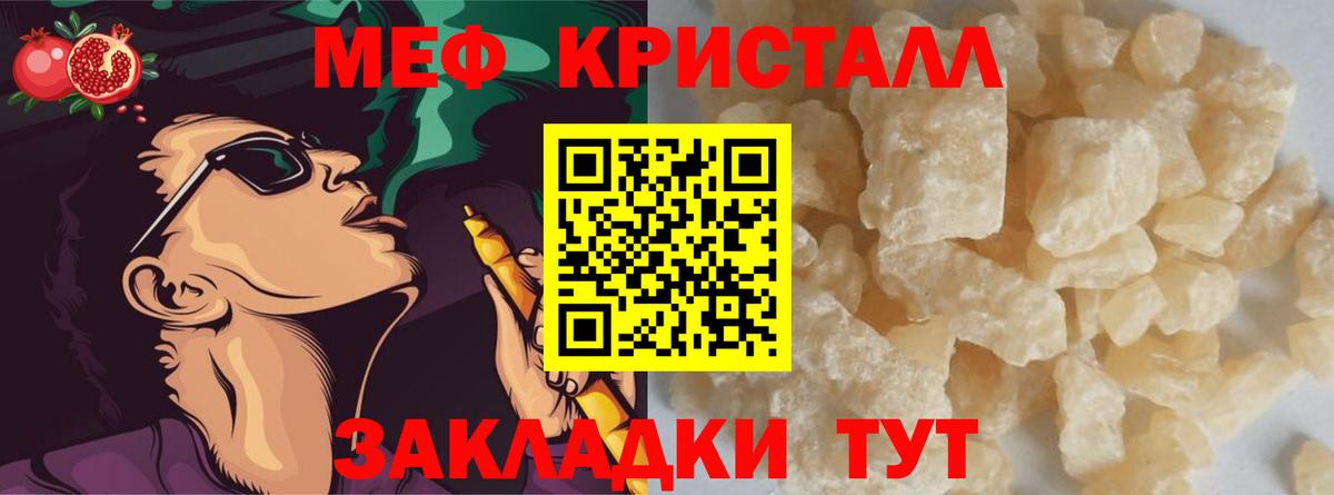Мефедрон мяу мяу  МЕФ 4 MMC  МЯУ-МЯУ  Симферополь  Вход с VPN 