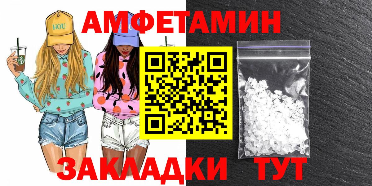 МЕТАМФЕТАМИН пудра  МЕТАМФЕТАМИН пудра  Вход с VPN  Симферополь 