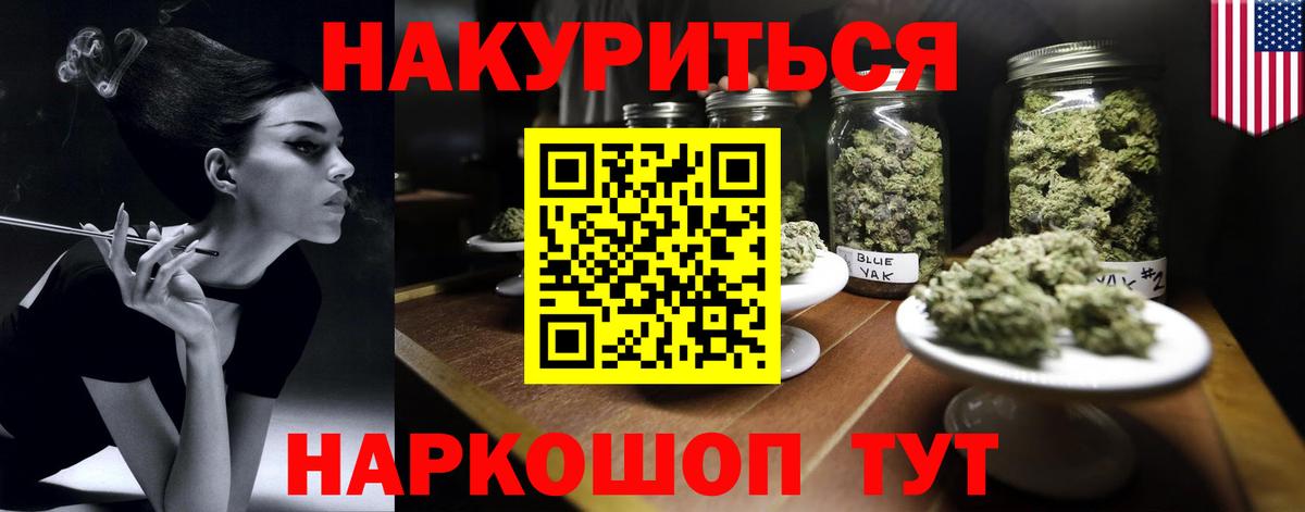 Симферополь  Кокаин  A PVP СОЛЬ кристаллы  Вход с VPN  Гашиш  ГАШИШ  Марихуана  МЕФ  